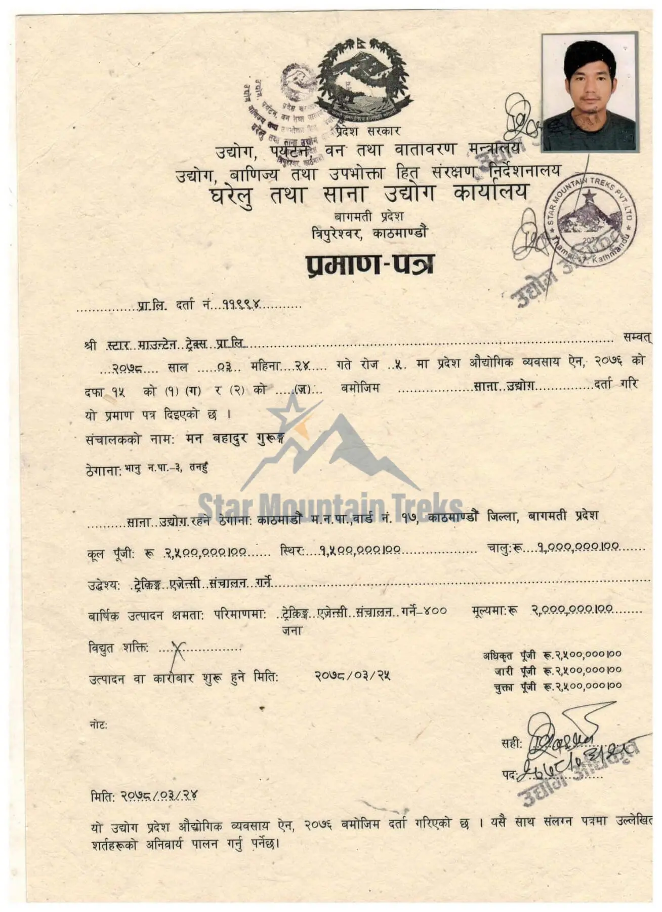 Office Certificate