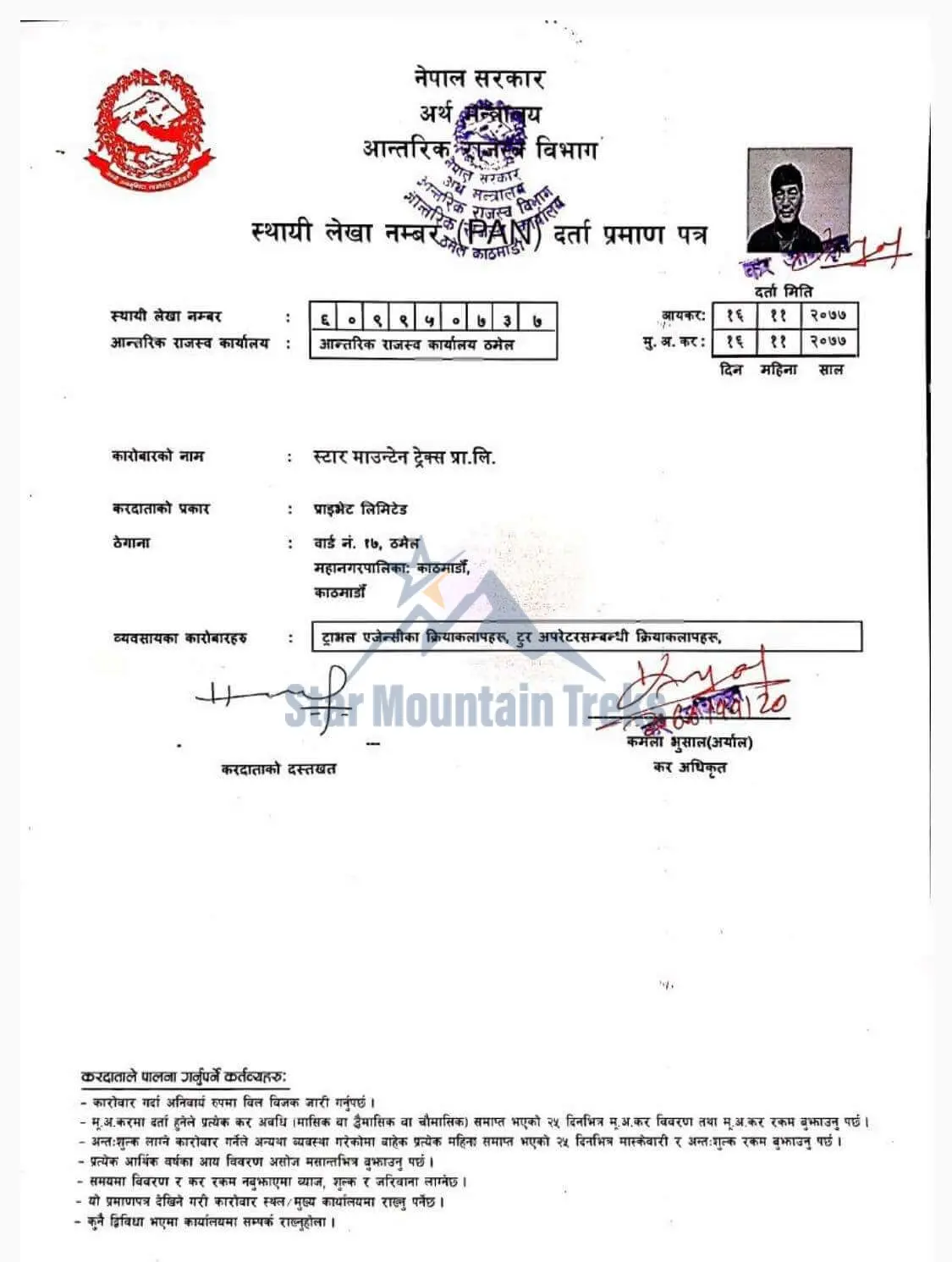 PAN Certificate