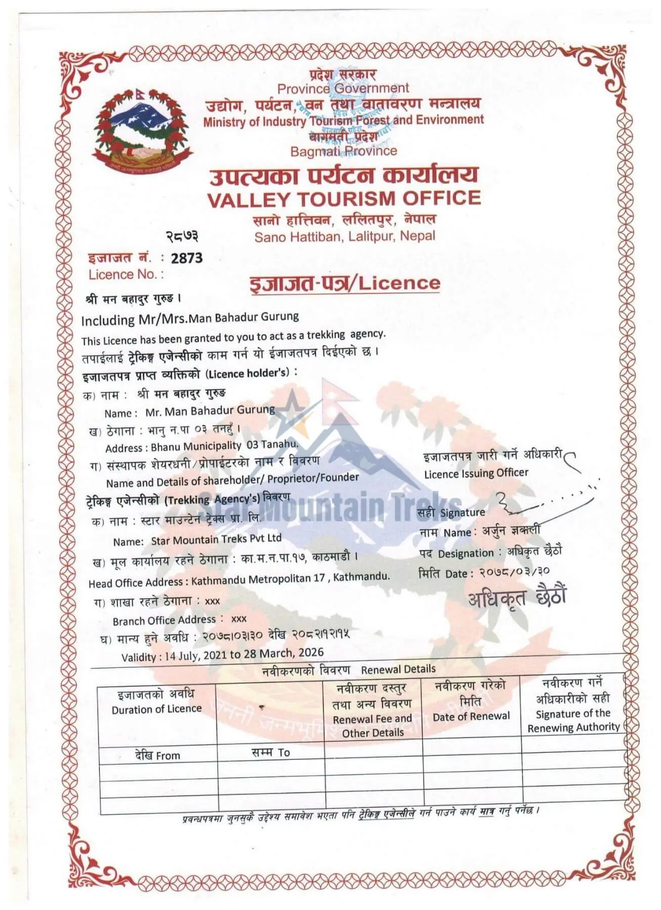 Tourism Certificate